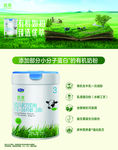 君乐宝奶粉优萃有机告知卡