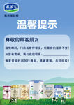 君乐宝奶粉暂停营业公告