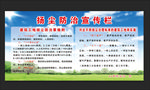 扬尘防治宣传栏
