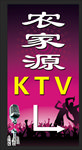 KTV灯箱