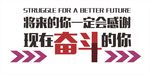励志文化墙造型墙