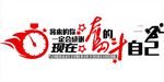 励志文化墙造型墙