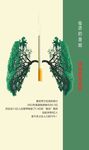吸烟有害公益标语