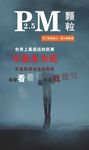 吸烟有害公益标语