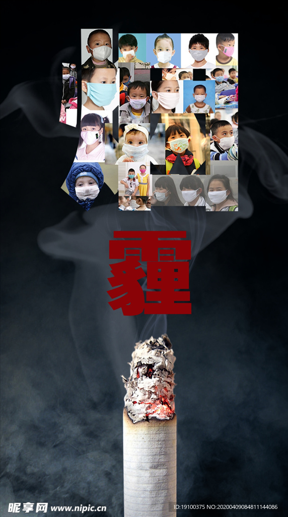 吸烟有害公益标语