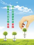 文明公益标语