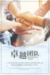 企业文化励志标语