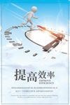 企业文化励志标语