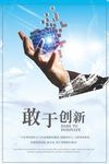 企业文化励志标语