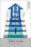企业文化励志标语