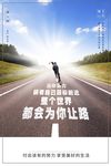 企业文化励志标语