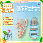 夏季品牌日