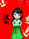 汉族