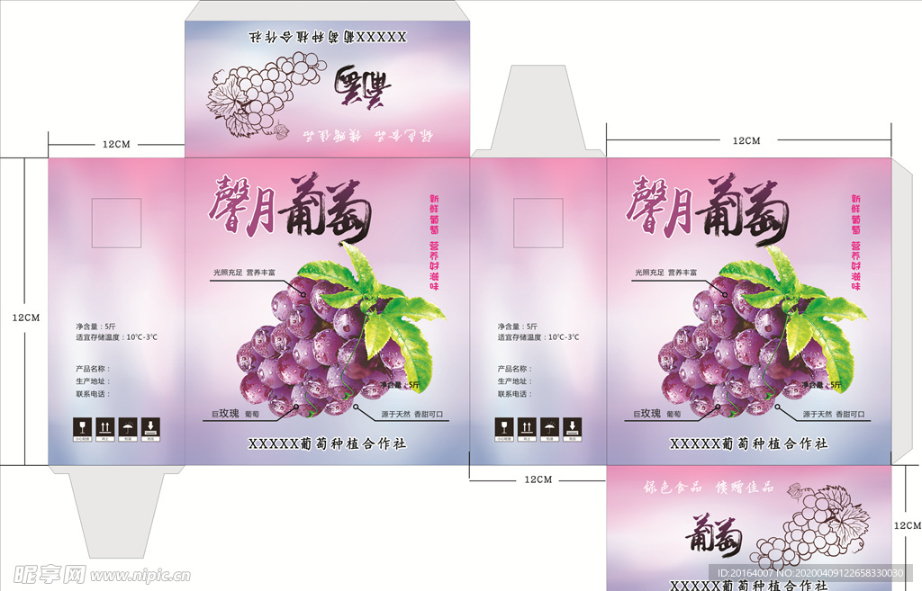 葡萄盒