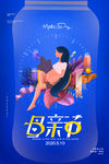 母亲节