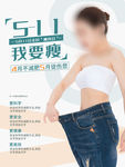 减肥