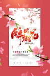 醉桃花