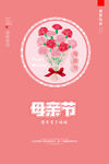 母亲节