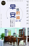 早安海报