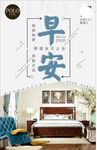 早安海报
