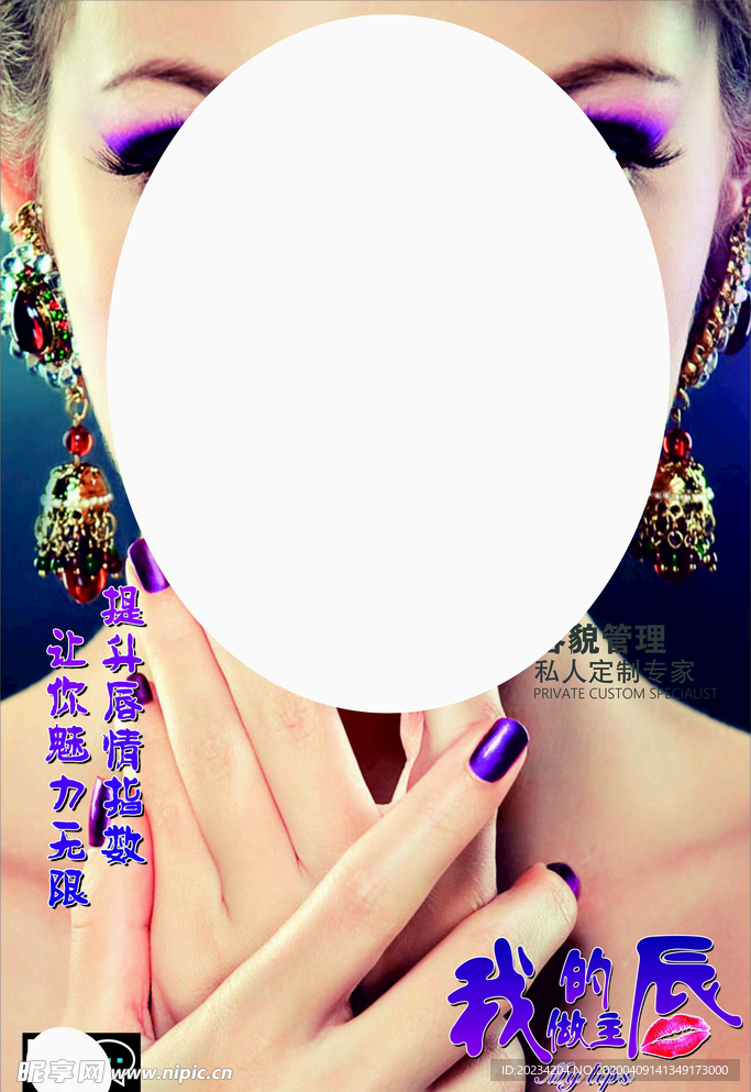 美容海报