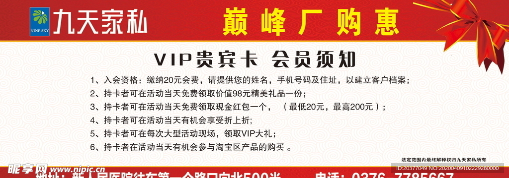 代金券
