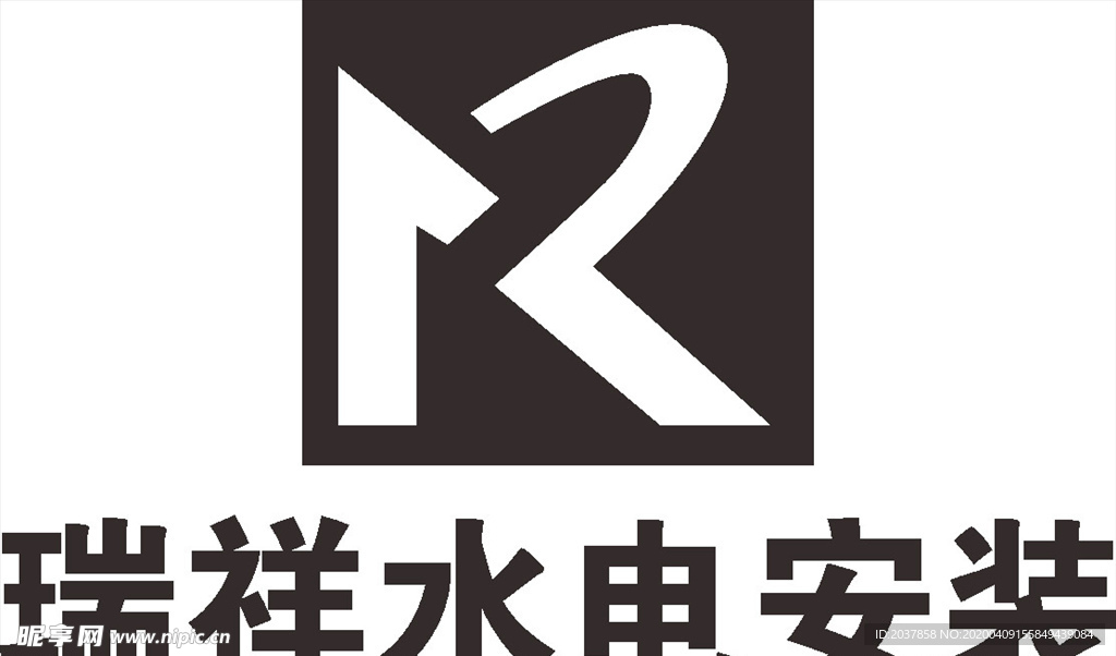 瑞祥水电安装LOGO 标志 商