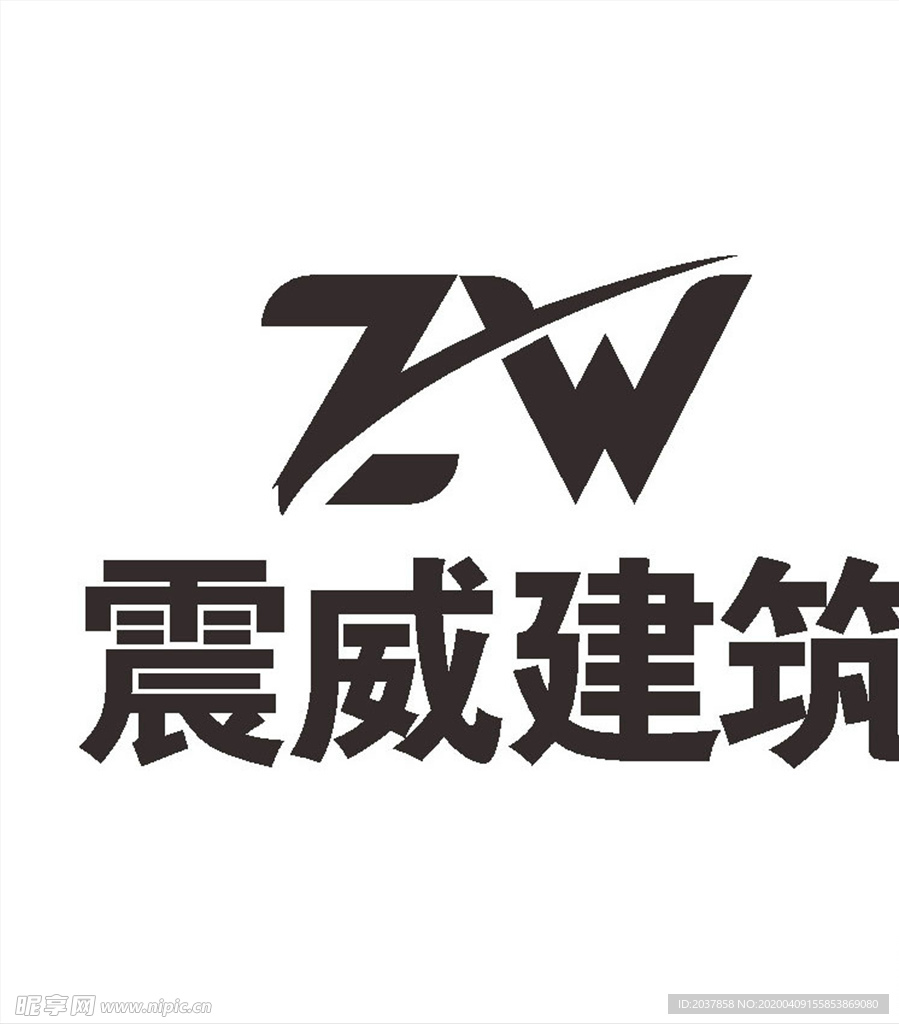 震威建筑 LOGO 标志 商标