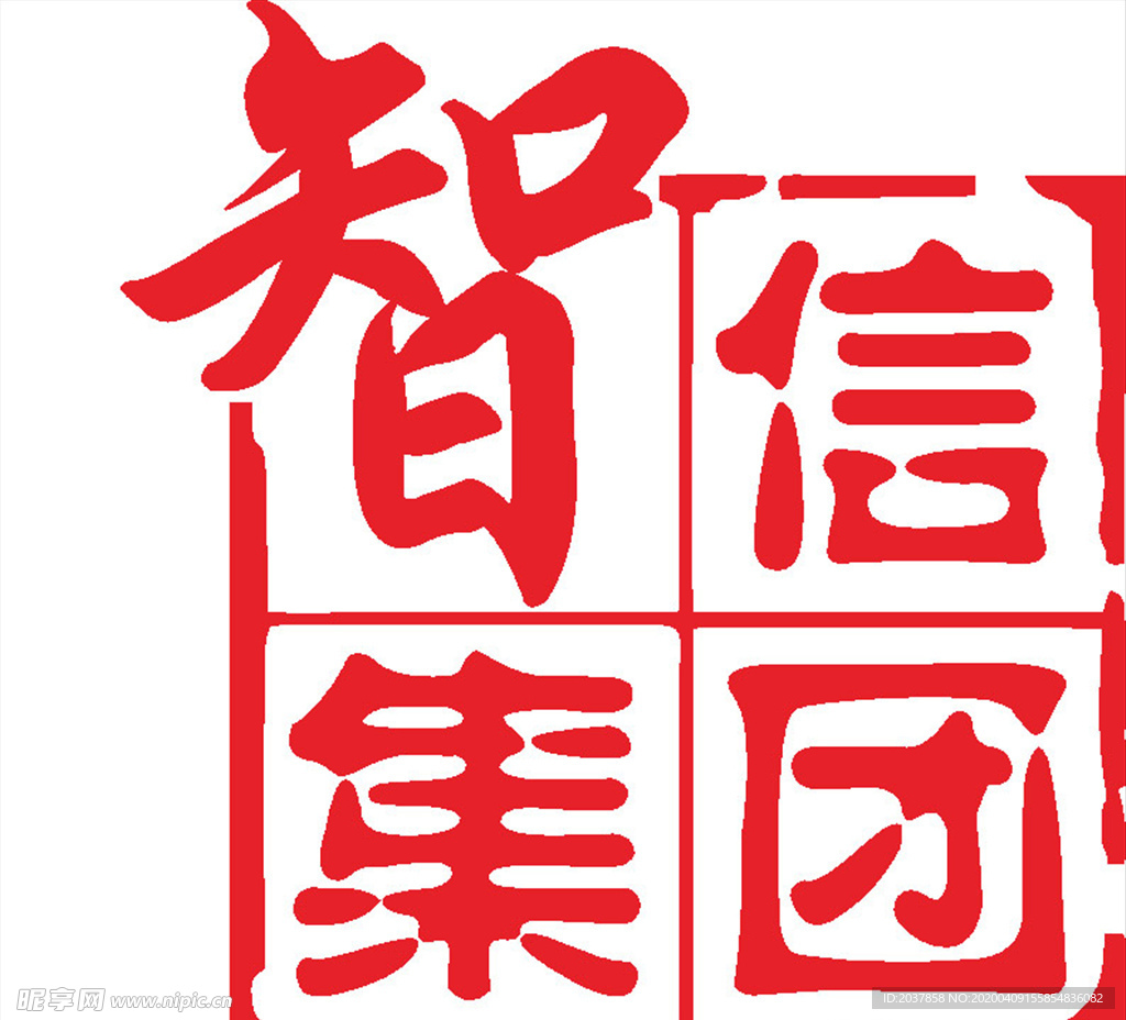 智信集团 LOGO 标志 商标