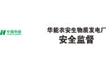 中国华能 LOGO 标志 商标