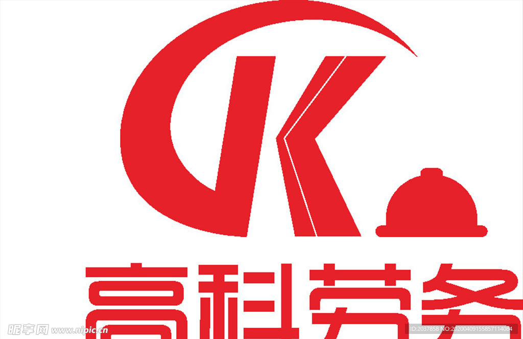 高科劳务 LOGO 标志 商标