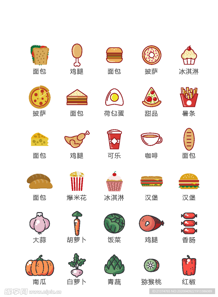 面包瓜果食物UI矢量小图标