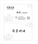 蛋糕名片