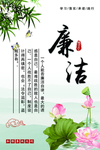 廉洁展板
