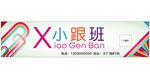 儿童衣服店招牌