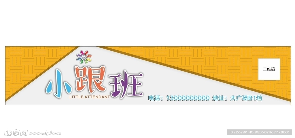 儿童衣服店招牌