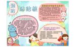 幼儿园肺结核海报
