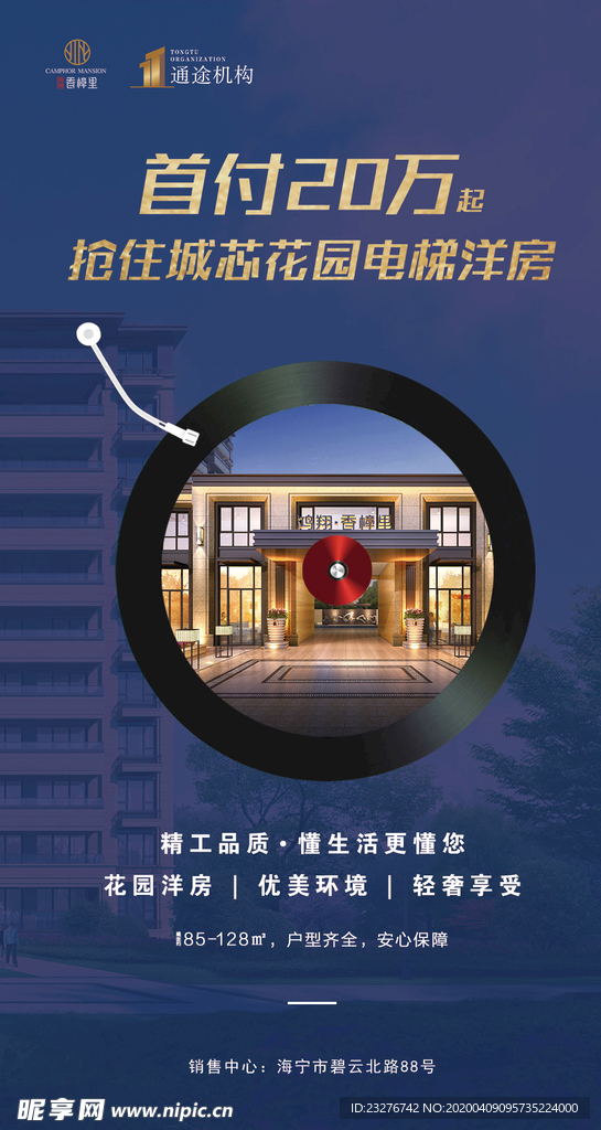 电梯洋房