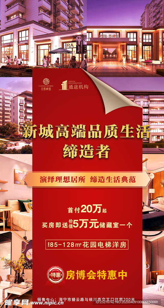 住宅