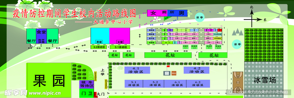 校园平面图