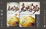 老鸭汤