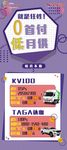 0首付 低月供