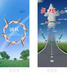团队 成功