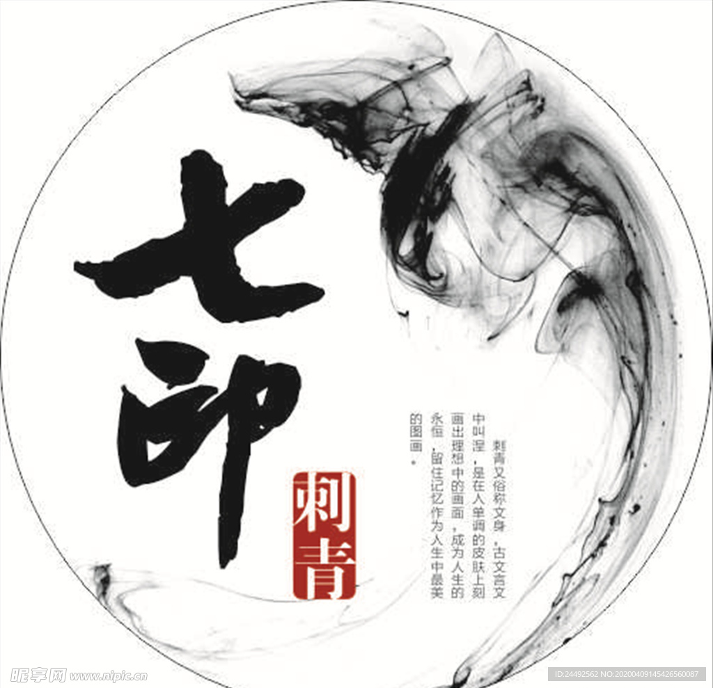 中式圆灯箱