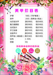 美甲价目表