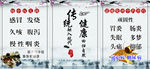 中药中式海报