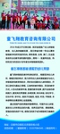 公司简介展架