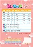 游泳馆价目表