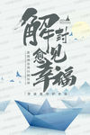 医院海报