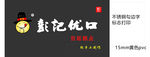 糕点